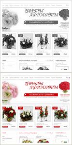 Создание и продвижение сайта компании Цветы Афродиты