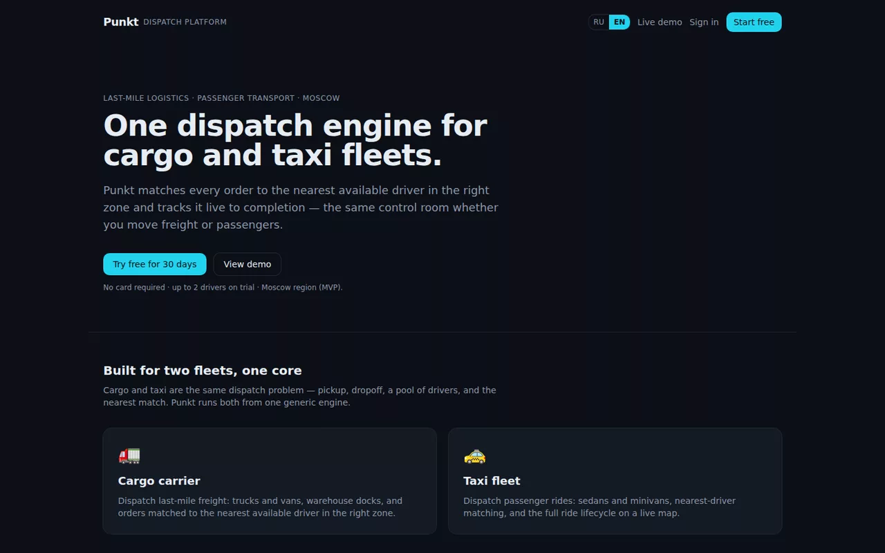 Punkt — главная страница платформы диспетчеризации