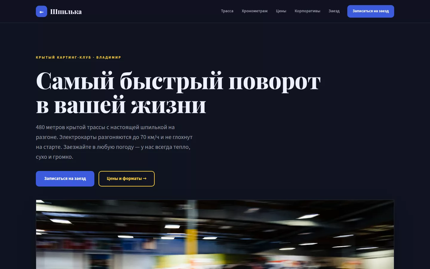 Пример концепта сайта, собранного AI по брифу