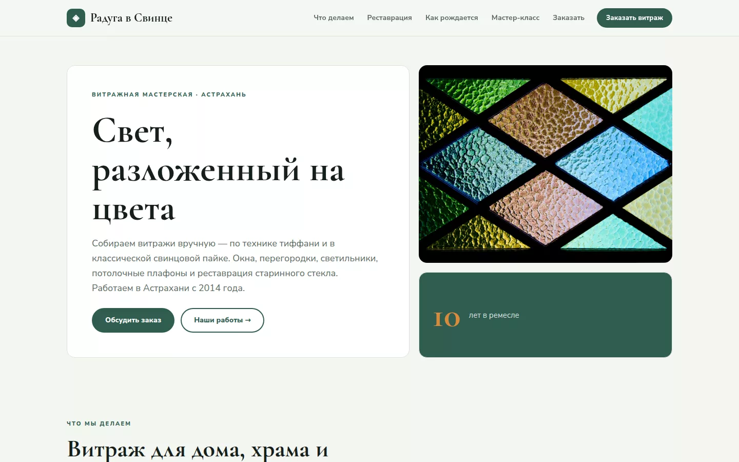 Пример концепта сайта, собранного AI по брифу
