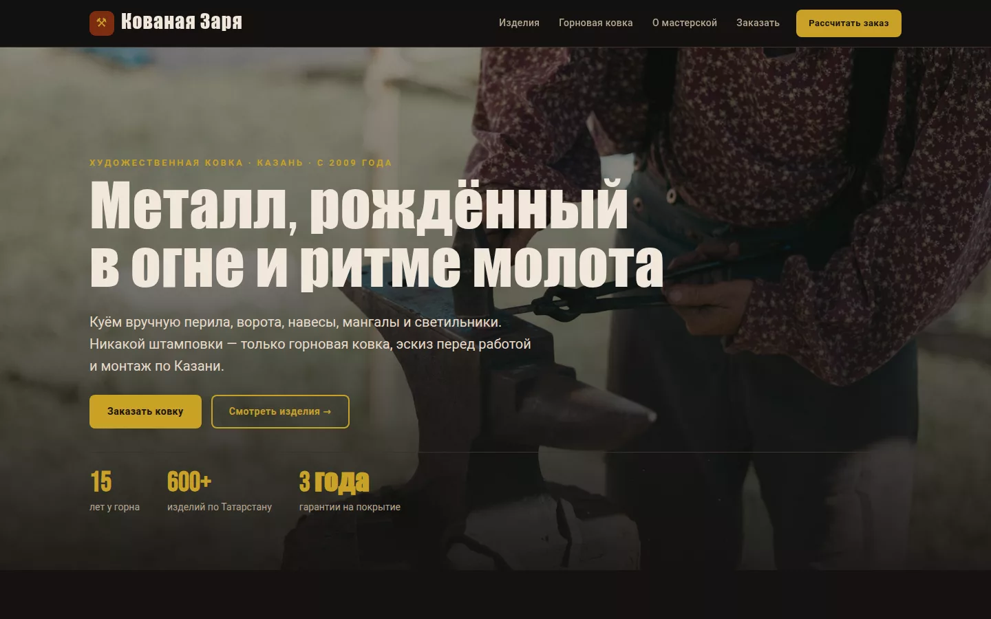 Пример концепта сайта, собранного AI по брифу