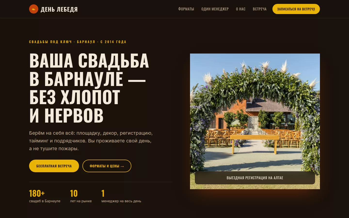 Пример концепта сайта, собранного AI по брифу
