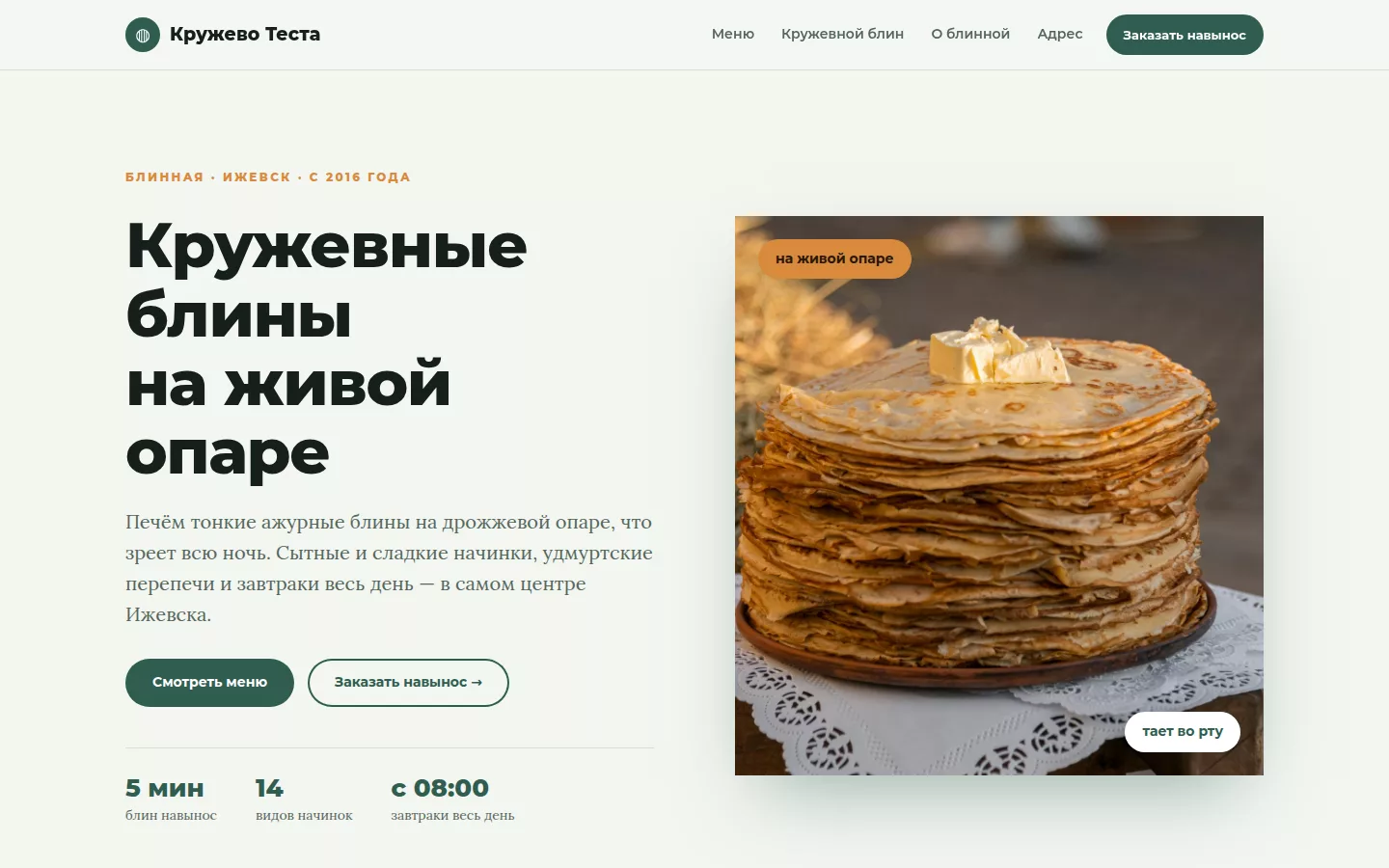Пример концепта сайта, собранного AI по брифу