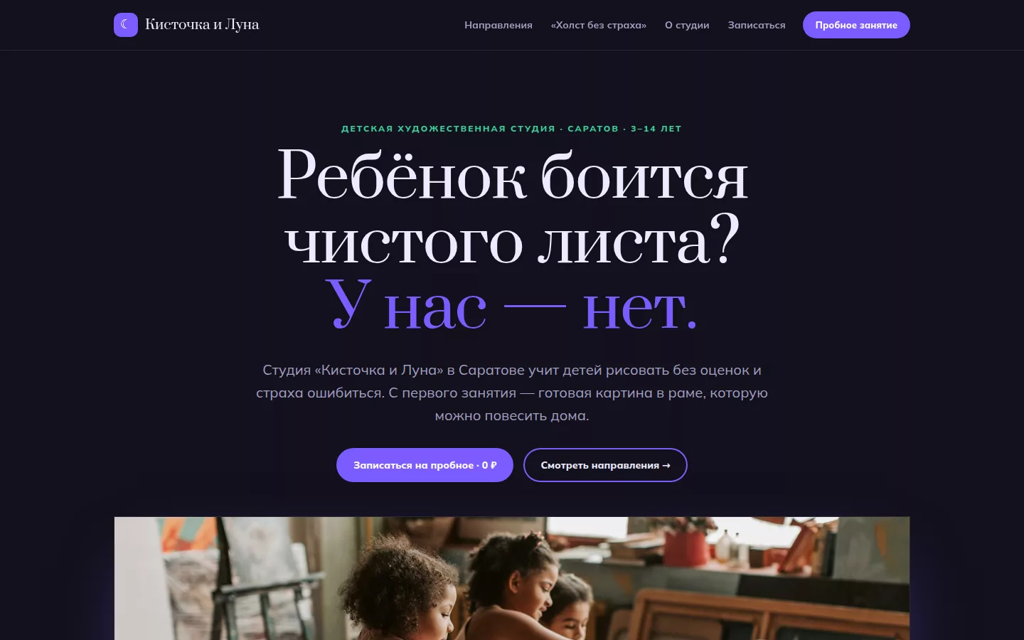 Пример концепта сайта, собранного AI по брифу