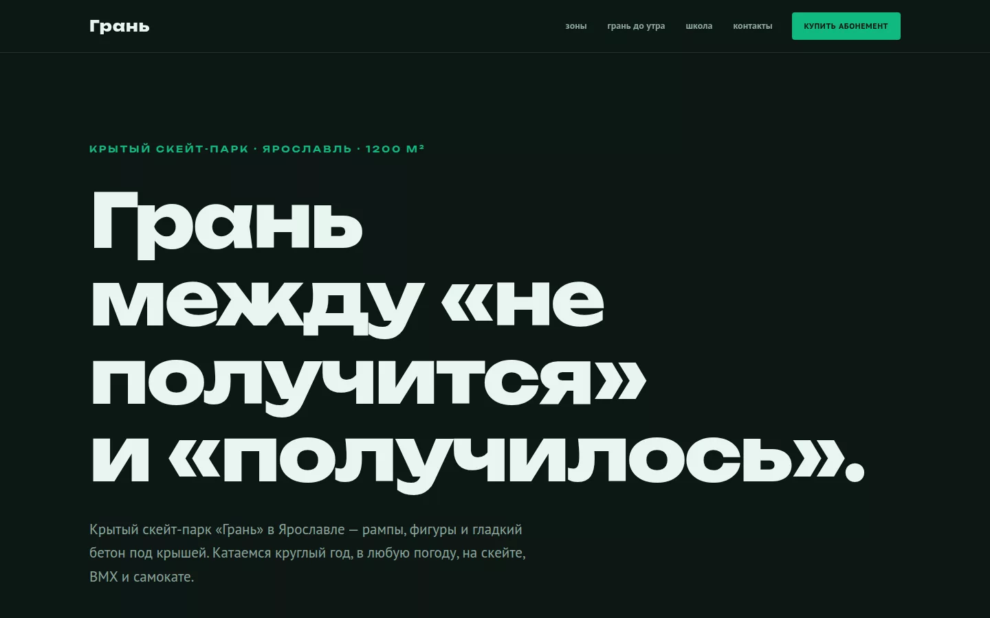 Пример концепта сайта, собранного AI по брифу