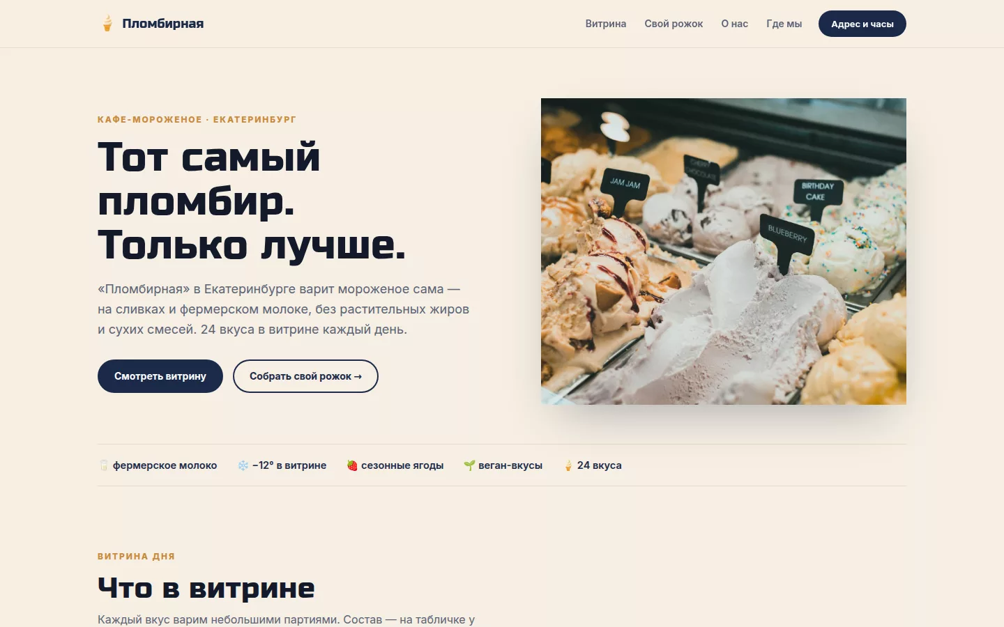 Пример концепта сайта, собранного AI по брифу