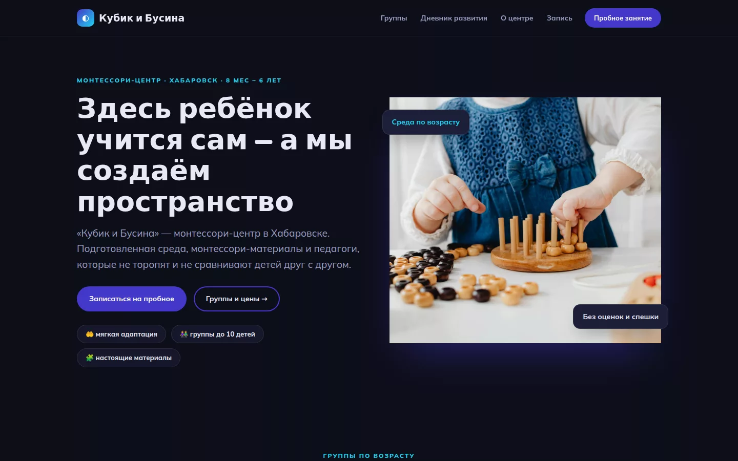 Пример концепта сайта, собранного AI по брифу