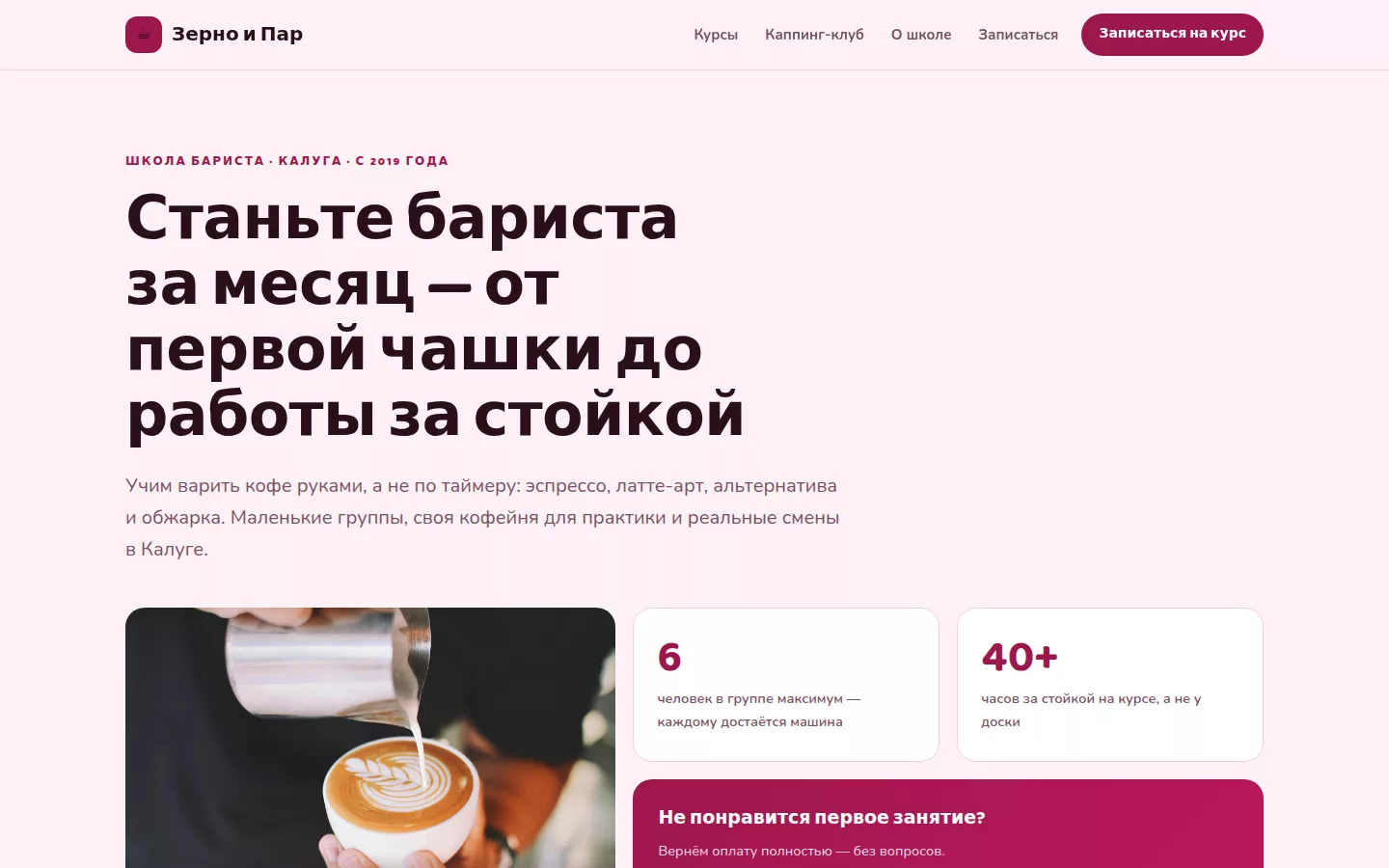 Пример концепта сайта, собранного AI по брифу