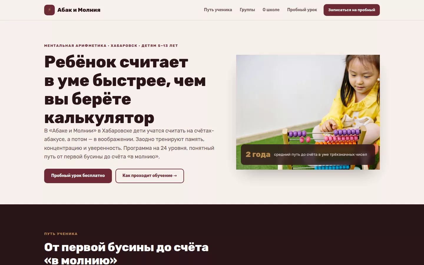 Пример концепта сайта, собранного AI по брифу