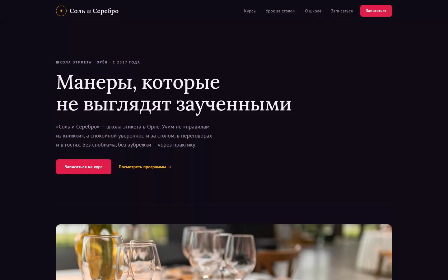 Пример концепта сайта, собранного AI по брифу