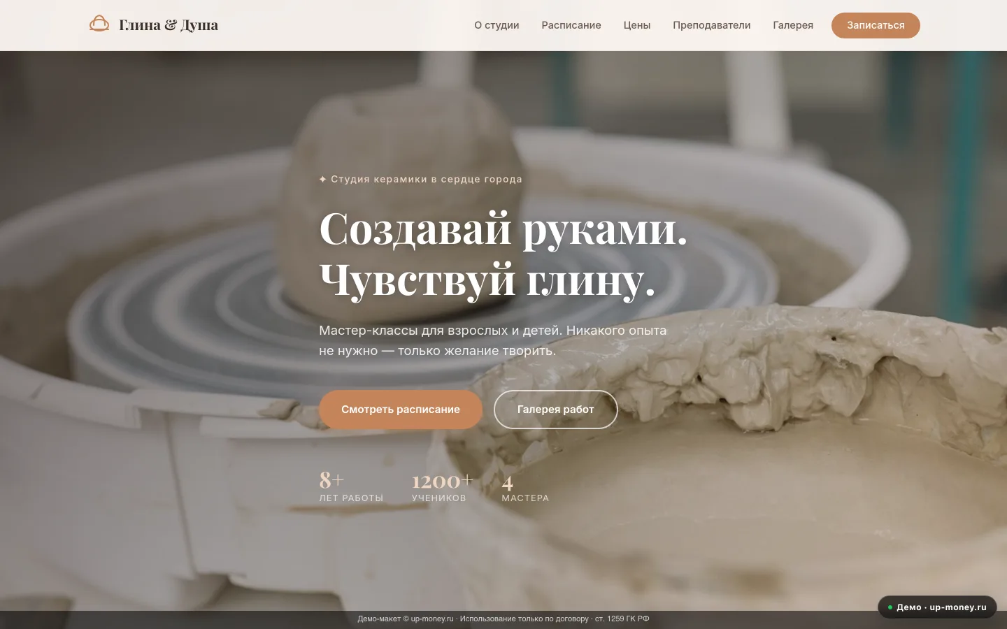 Студия керамики — мастер-классы для взрослых и детей
