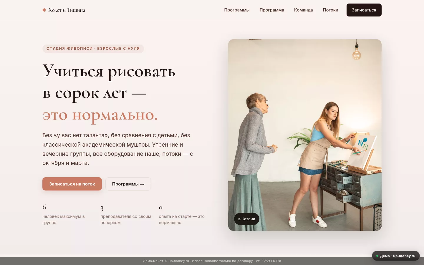 Холст и Тишина — студия живописи для взрослых в Казани