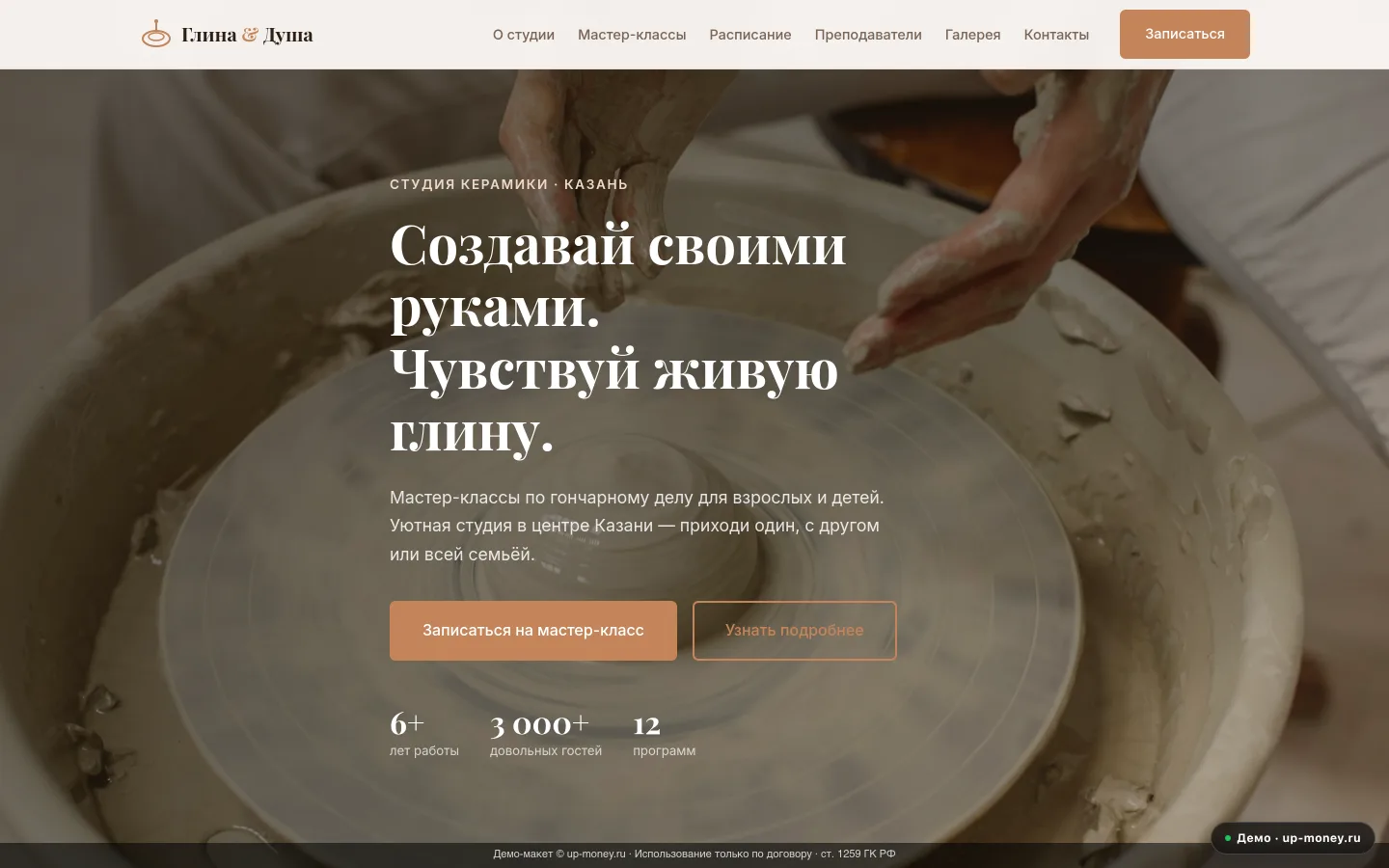 Гончарная мастерская в Казани — студия керамики и мастер-классы